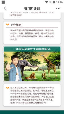΢����APP��ͼ1