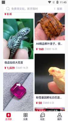 ΢����APP��ͼ5