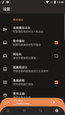 Frolomuse音乐播放器汉化版截图1