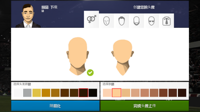足球俱乐部经理2023免费版截图2