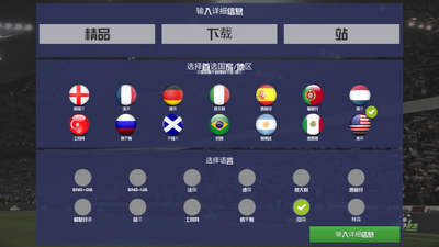足球俱乐部经理2023免费版截图1