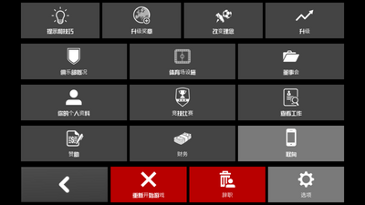 足球俱乐部经理2023免费版截图6
