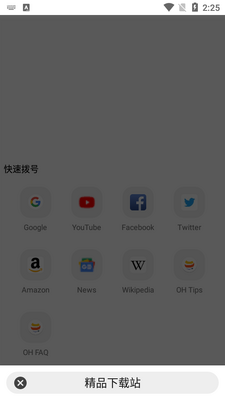 OH�����app���°��ͼ3