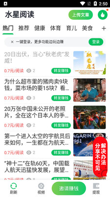 ˮ���Ķ�app��ͼ2