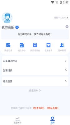 �Ǻ��ƽ���APP��ͼ4