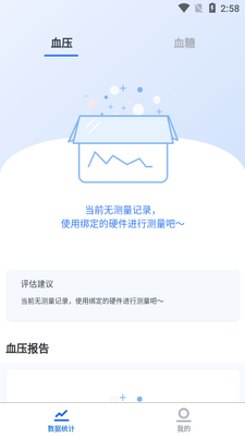 �Ǻ��ƽ���APP��ͼ1