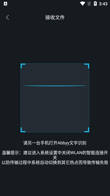 Abbyy����ʶ��������ͼ4