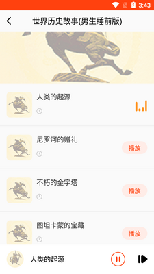 ��ʷ����֮��APP��ͼ0