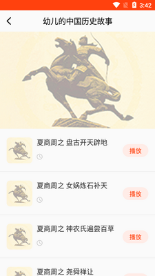 ��ʷ����֮��APP��ͼ3