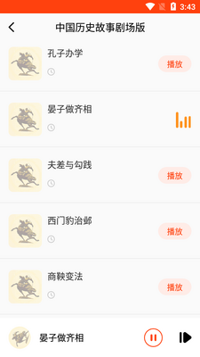 ��ʷ����֮��APP��ͼ1