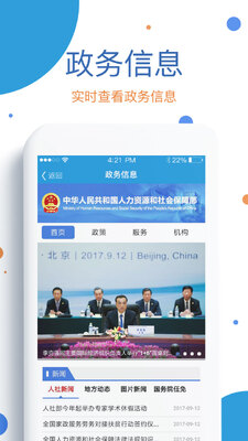 �����籣app��ͼ0
