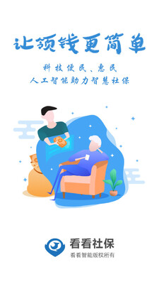 �����籣app��ͼ2