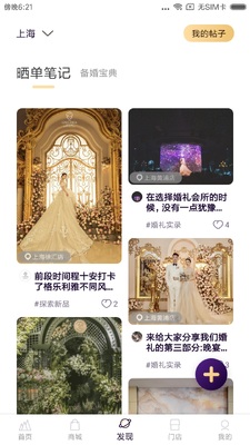 �������Ż��app��ͼ3