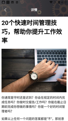 �ճ�ʱ��滮������app��ͼ2