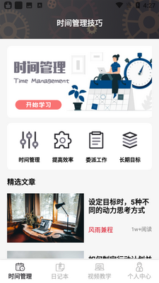 �ճ�ʱ��滮������app��ͼ0