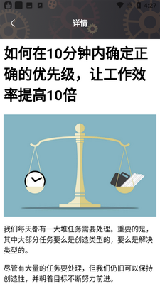 �ճ�ʱ��滮������app��ͼ3