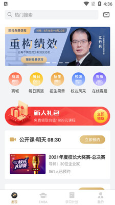 ������ѧԺapp��ͼ3