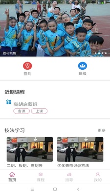 ������ʦAPP��ͼ3