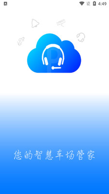 ͣ������ϯapp��ͼ2