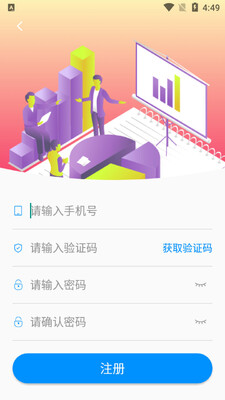 ͣ������ϯapp��ͼ3