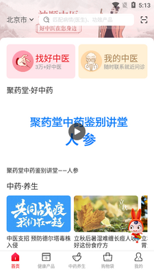 ��˳��ҽAPP��ͼ2