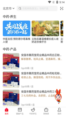 ��˳��ҽAPP��ͼ0