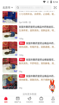 ��˳��ҽAPP��ͼ1