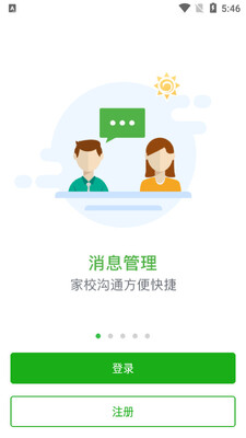 �ǻ۽���ƽ̨app��ͼ4