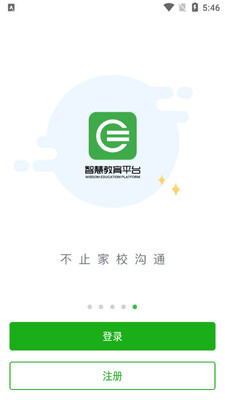 �ǻ۽���ƽ̨app��ͼ0