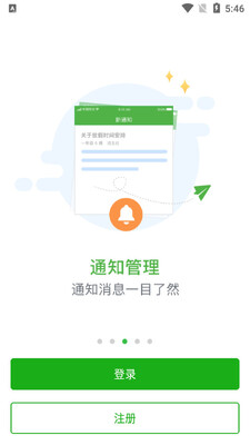 �ǻ۽���ƽ̨app��ͼ2