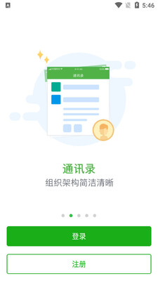 �ǻ۽���ƽ̨app��ͼ3