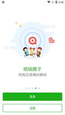 �ǻ۽���ƽ̨app��ͼ1
