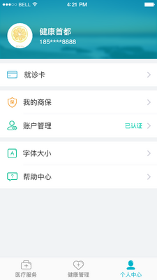 ��ҽͨapp��ͼ3