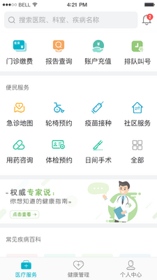 ��ҽͨapp��ͼ1
