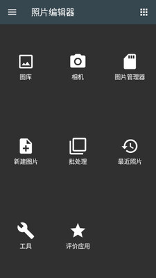 ��Ƭ�༭��app�ٷ����ͼ4