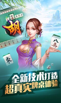 ���Ѹ����齫app�ֻ����ͼ0