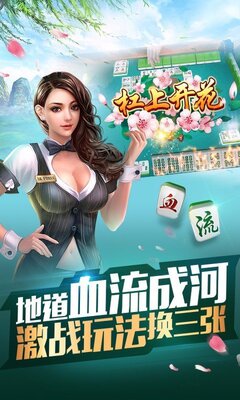 ���Ѹ����齫app�ֻ����ͼ1