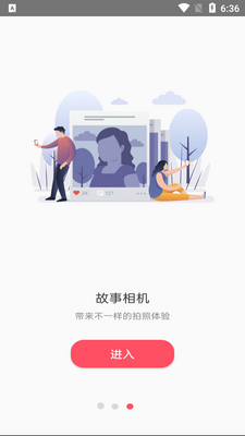 玩图自拍相机app截图2