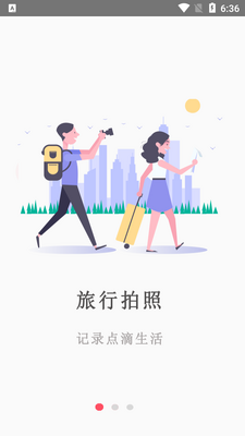 玩图自拍相机app截图0
