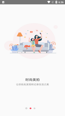 玩图自拍相机app截图1