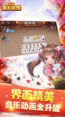 ����������Ϸ�齫��ͼ1