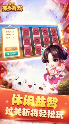 ����������Ϸ�齫��ͼ4