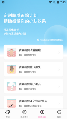 ����app��ͼ3