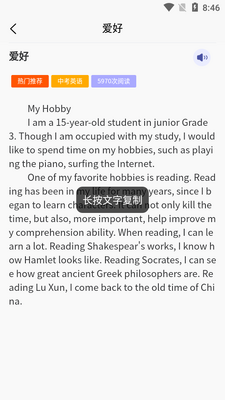 ����Ӣ������APP��ͼ1