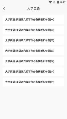 ����Ӣ������APP��ͼ3