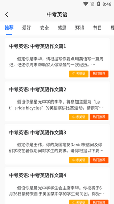 ����Ӣ������APP��ͼ0