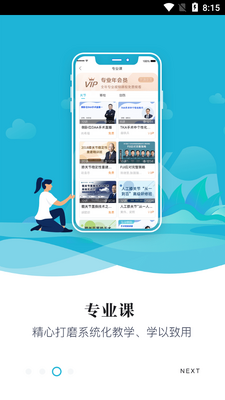�ǽ�����APP��ͼ2
