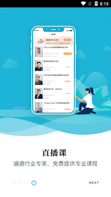 �ǽ�����APP��ͼ1