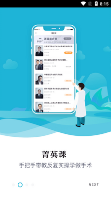 �ǽ�����APP��ͼ3