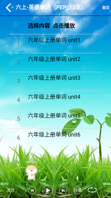 ���꼶Ӣ��������app��ͼ1